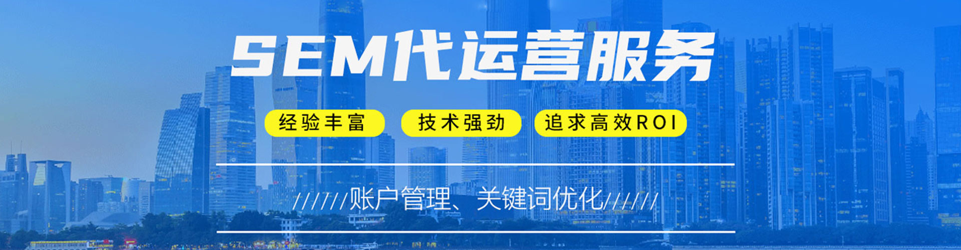 魏县谷歌sem